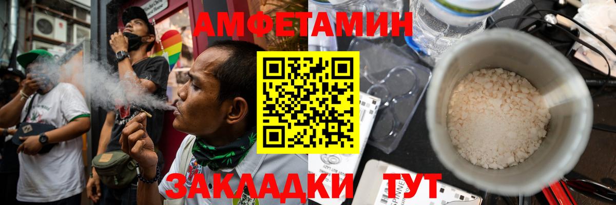 Амфетамин Premium  Вход с VPN  Феодосия 
