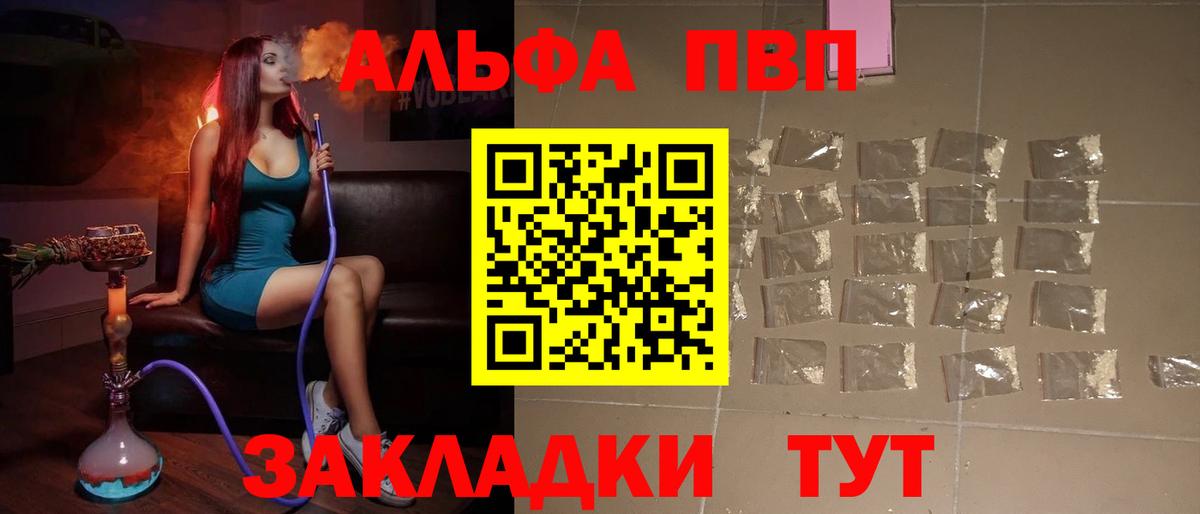 купить наркотики цена  A PVP крисы CK  APVP  A-PVP СК КРИС  Alpha PVP СК КРИС  Вход с VPN  Феодосия 