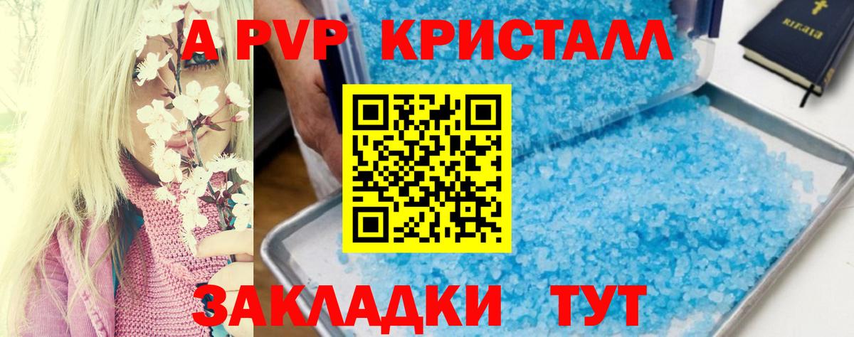 Alpha PVP СК КРИС Феодосия