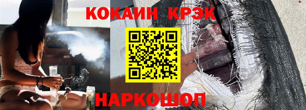Феодосия  где продают наркотики  Вход с VPN  КОКАИН Fish Scale  Cocaine 