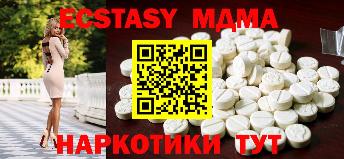 Экстази 300 mg  Экстази  Вход с VPN  Феодосия  ЭКСТАЗИ 280мг 