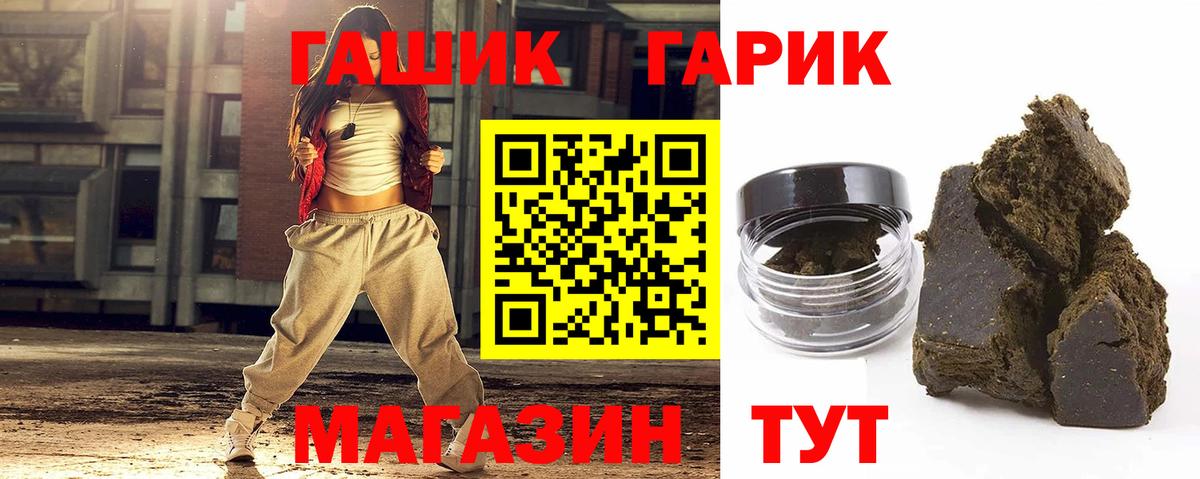 Гашиш гашик  Вход с VPN  Феодосия  Гашиш hashish 