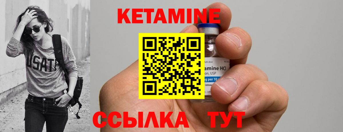 Кетамин VHQ  Вход с VPN  Феодосия 