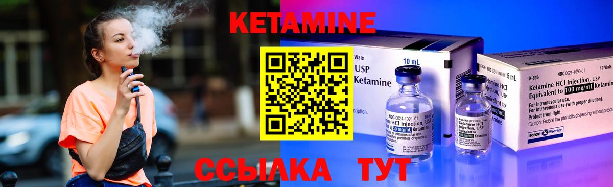 КЕТАМИН VHQ Феодосия