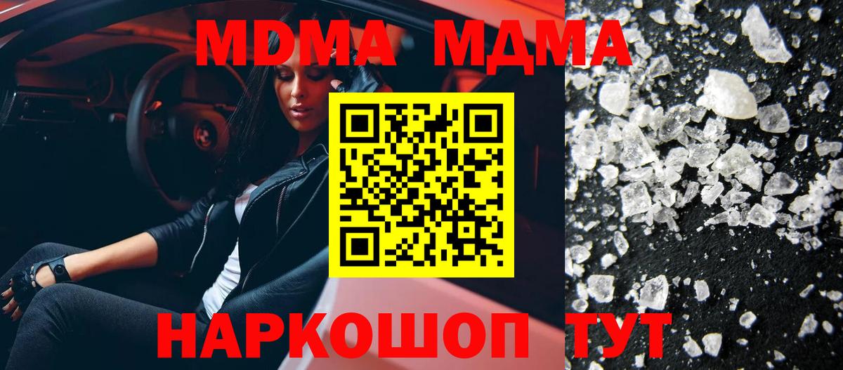МДМА молли Феодосия