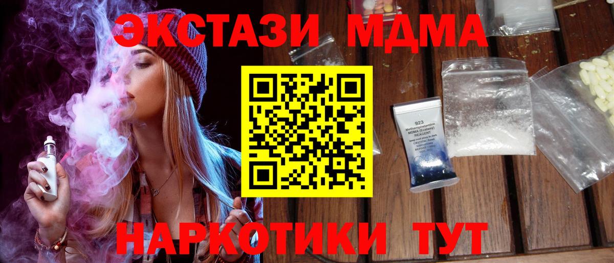 МДМА crystal  Вход с VPN  MDMA VHQ  Феодосия 