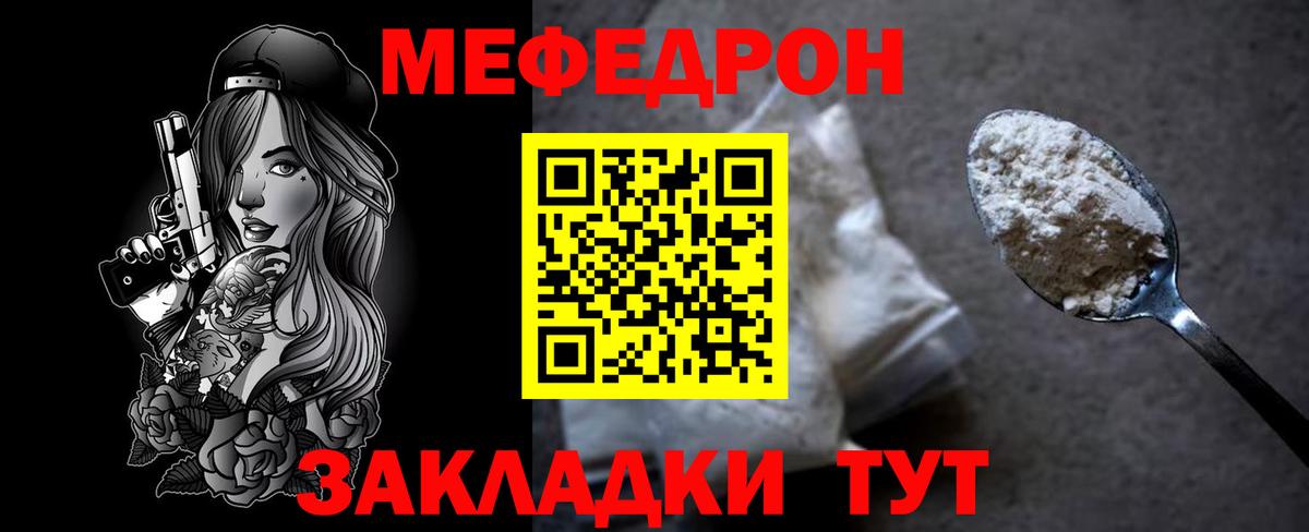 МЕФ мука Феодосия