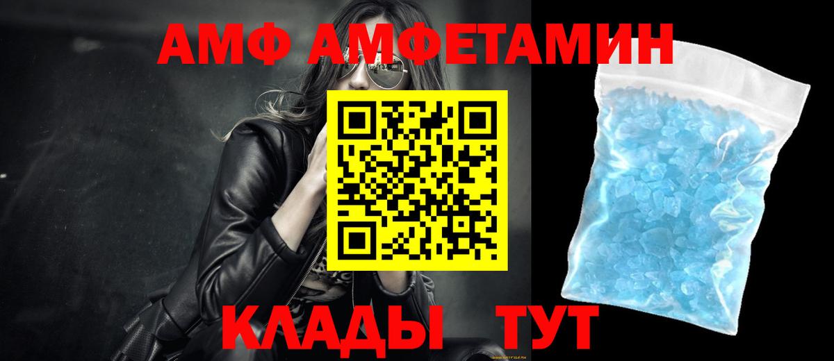 Феодосия  Метамфетамин винт  МЕТАМФЕТАМИН  Вход с VPN 