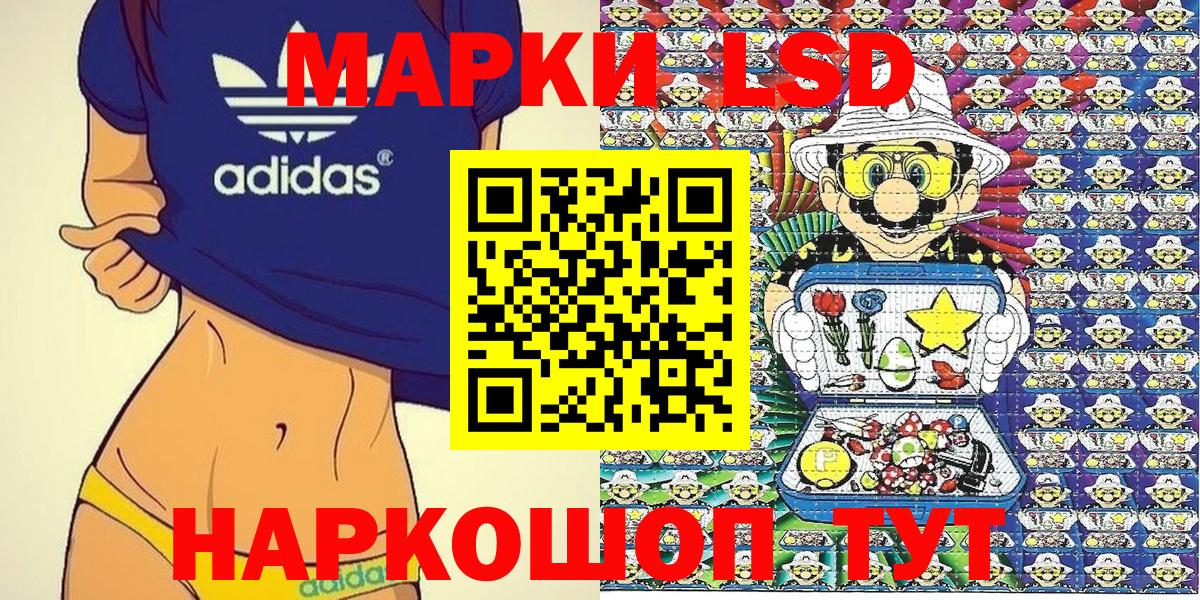 Марки N-bome 1500мкг  Вход с VPN  Феодосия 