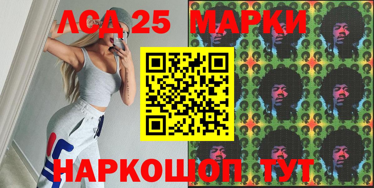 Марки 25I-NBOMe 1,8мг Феодосия