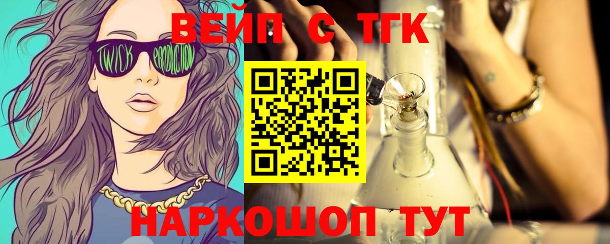 ТГК вейп Феодосия