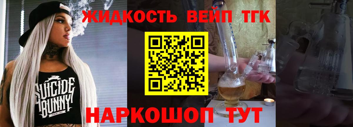 Феодосия  ТГК THC oil  Вход с VPN  ТГК гашишное масло 